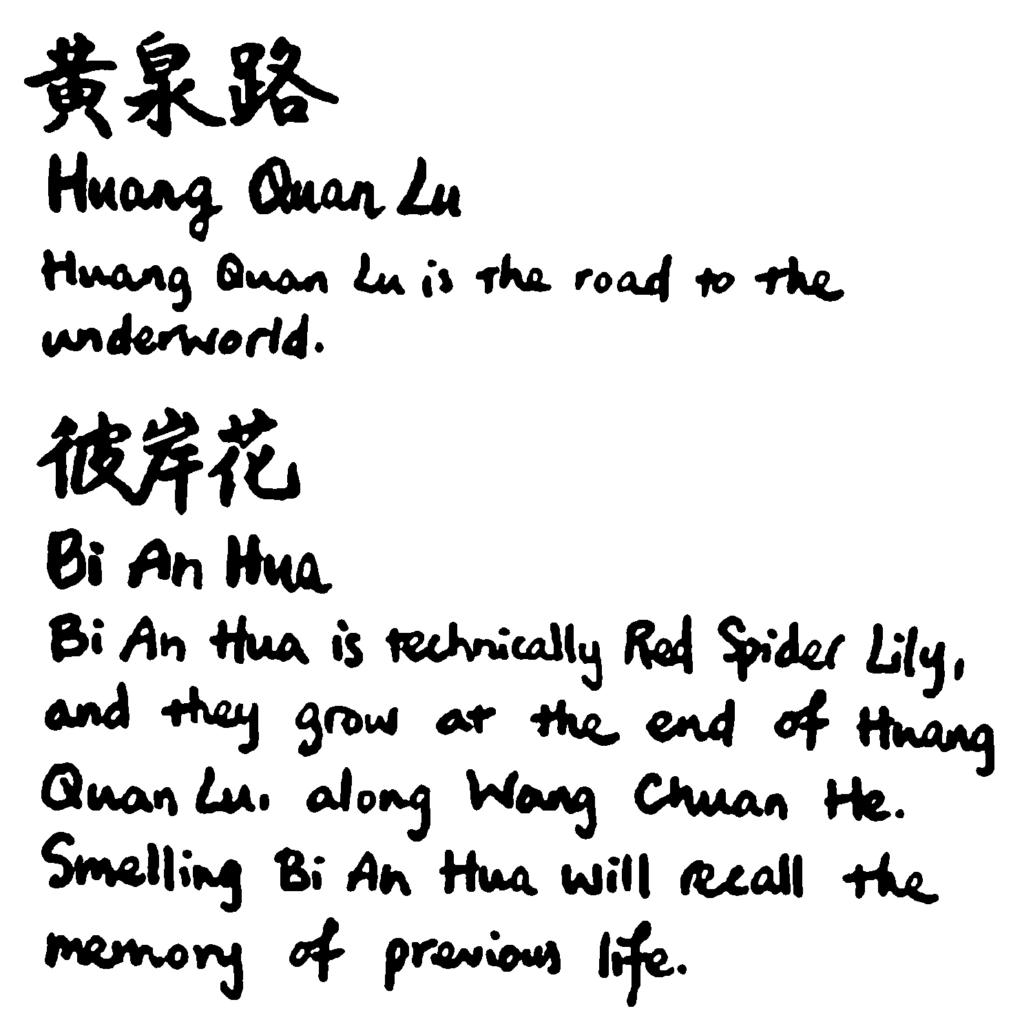 Huang Quan Lu text